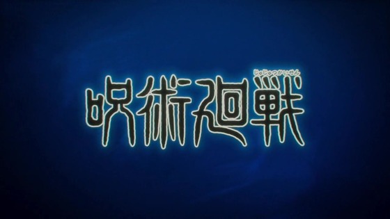 「呪術廻戦」59話感想 (24)