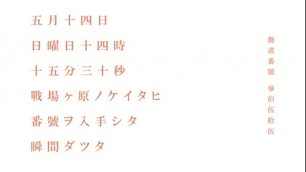 化物語 (20)
