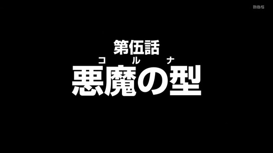 「炎炎ノ消防隊 弐ノ章」2期 第4話感想 (98)