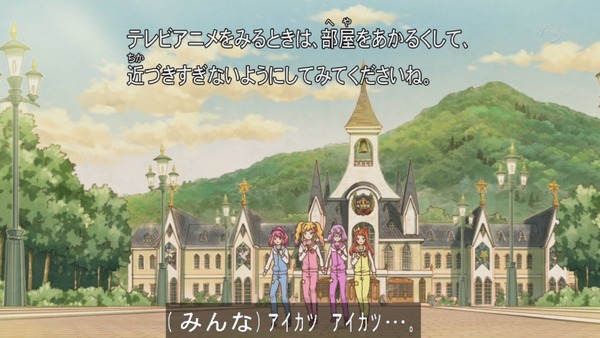 「アイカツスターズ!」75話 (1)