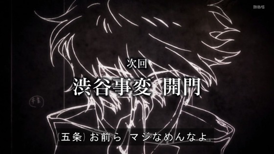 「呪術廻戦」32話感想 (174)