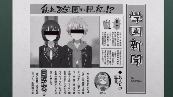 「この美術部には問題がある!」3話 (38)