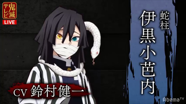 20190830 「鬼滅の刃」“柱”キャスト情報解禁! (8)