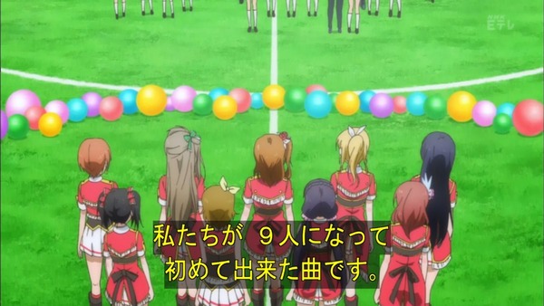 ラブライブ! (143)
