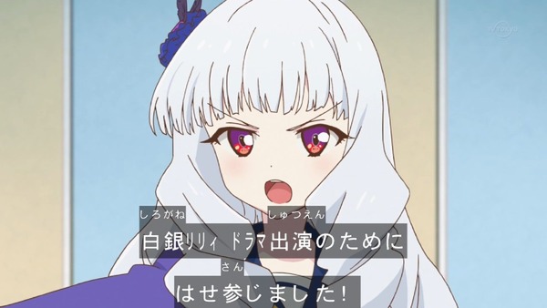 「アイカツスターズ!」第88話 (55)