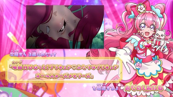 デリシャスパーティプリキュア おさらいセレクション 第4話 (12)