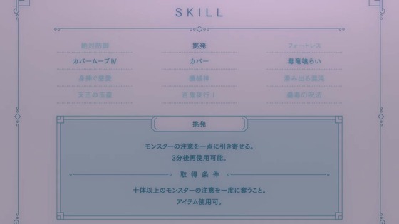 「防振り」2期 3話感想 (70)