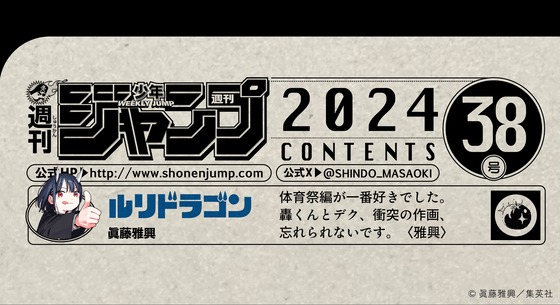 「ルリドラゴン」19話