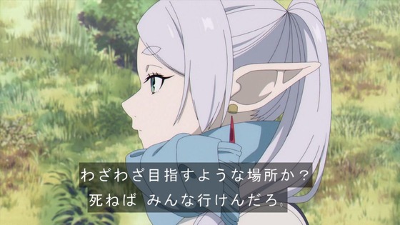 「葬送のフリーレン」13話感想 (96)
