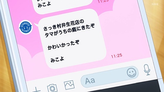 「江戸前エルフ」5話感想 (31)