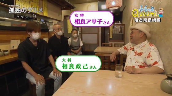 「孤独のグルメ Season9」6話感想 (120)