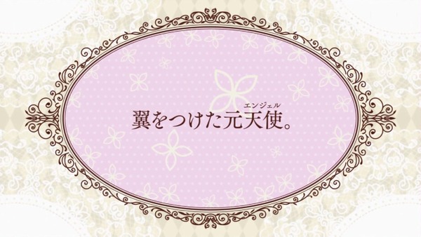 「ベルゼブブ嬢のお気に召すまま。」3話感想 (11)