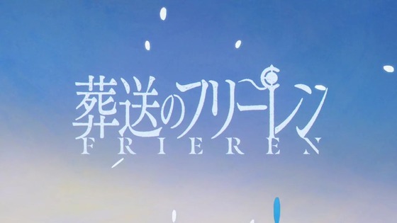 「葬送のフリーレン」29話感想 (12)