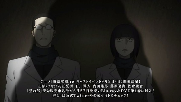 「東京喰種：re」5話 (75)