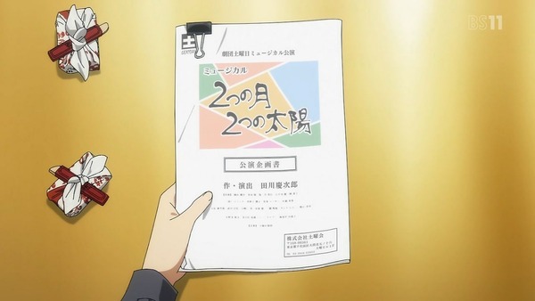 「アイドルマスター SideM」11話 (49)