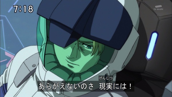 「ガンダム UCRE0096」12話 (33)