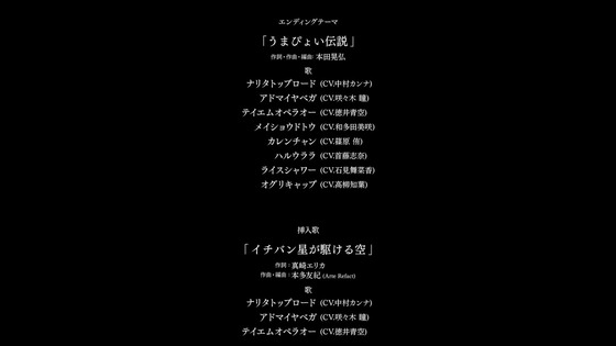「ウマ娘 プリティーダービー ROAD TO THE TOP」4話感想 (197)