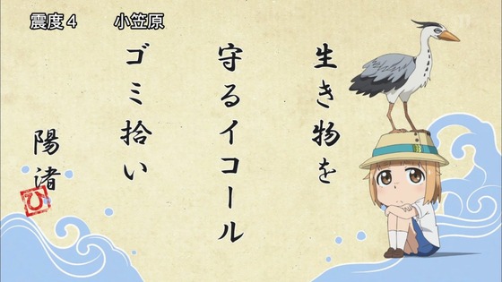 「放課後ていぼう日誌」第9話感想 画像 (57)