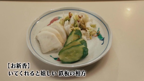 「孤独のグルメ Season11」6話感想 (78)