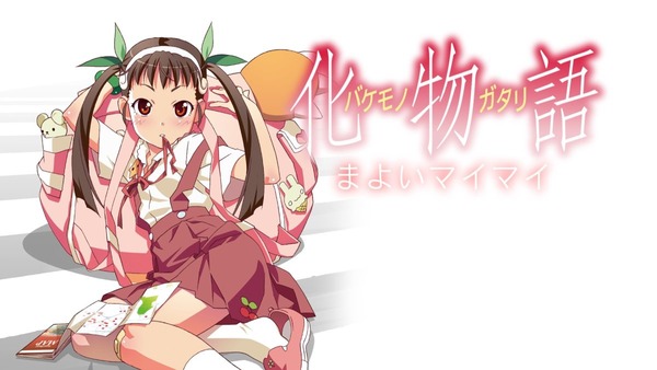 化物語 (1)