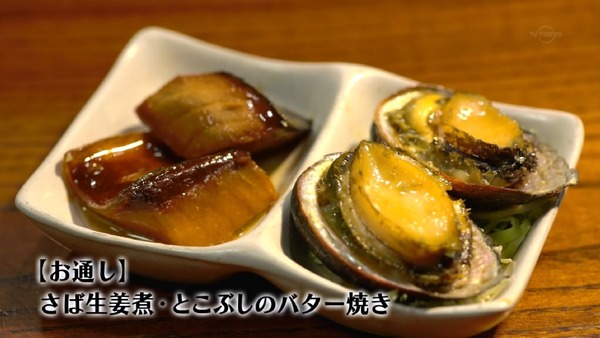 「孤独のグルメ」大晦日スペシャル 食べ納め！瀬戸内出張編 (24)