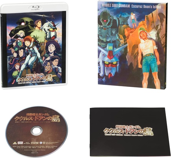 ククルス・ドアンの島