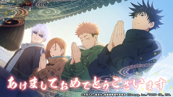 呪術廻戦ファントムパレード