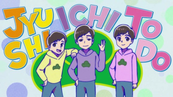 「おそ松さん」第3期 第1話感想 (10)