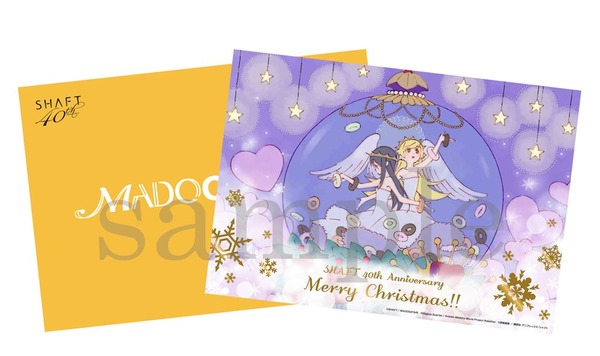 MADOGATARI