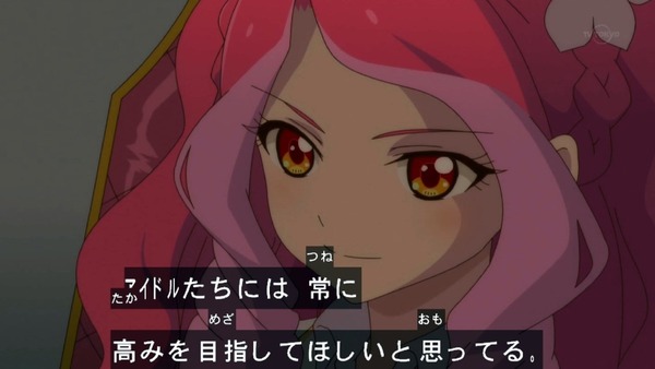 「アイカツスターズ!」第66話 (9)