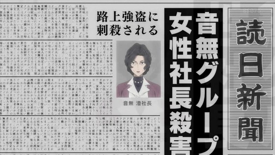 「虚構推理」20話感想  (12)