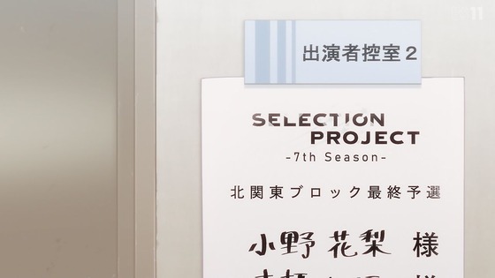 「SELECTION PROJECT」セレプロ 1話感想  (13)