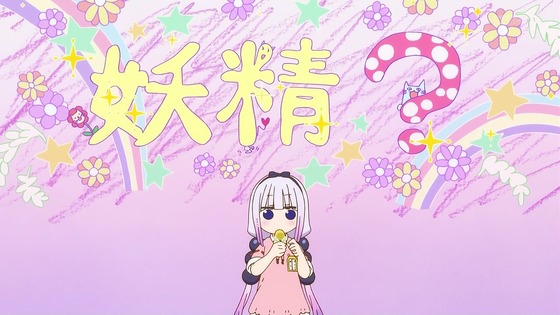 「小林さんちのメイドラゴンS」2期 7話感想 (74)