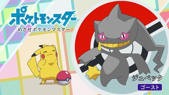 「ポケットモンスター」144話感想 (19)