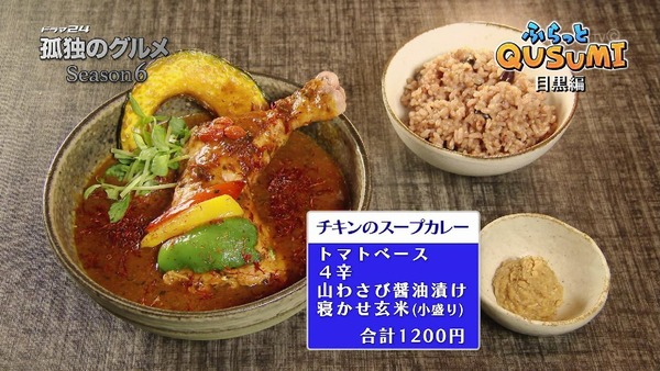 「孤独のグルメ Season6」3話 (53)