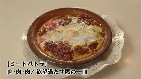 「孤独のグルメ Season8」2話感想 (128)