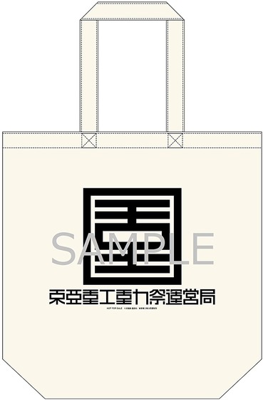 『シドニアの騎士 あいつむぐほし』Blu-ray (トートバック付き)