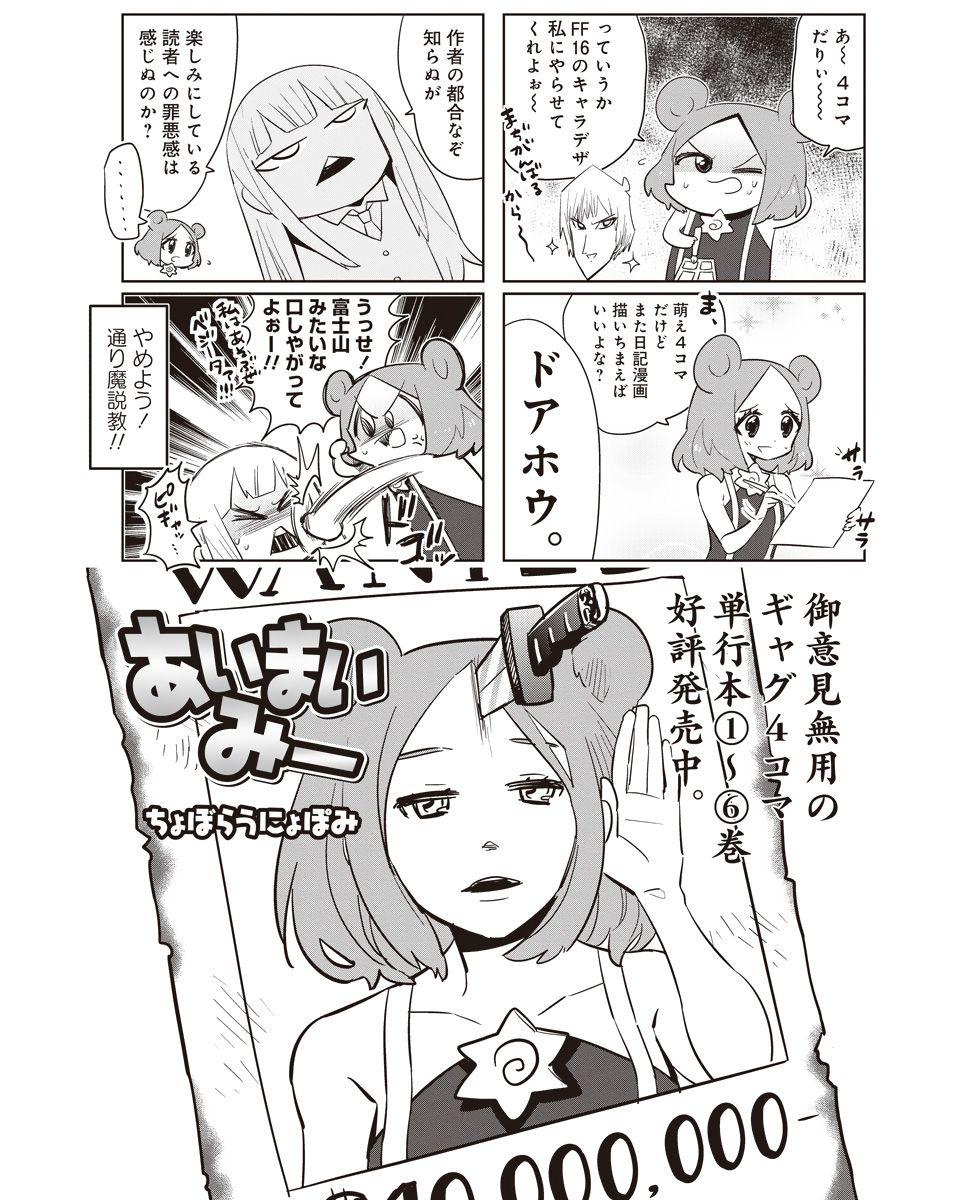 あいまいみー でイジられた クロエの流儀 作者さんのアンサーが秀逸だと話題に 画像 ポンポコにゅーす ファン特化型アニメ感想サイト あいまいみー でイジられた クロエの流儀 作者さんのアンサーが秀逸だと話題に 画像 ポンポコにゅーす ファン特化型アニメ感想サイト
