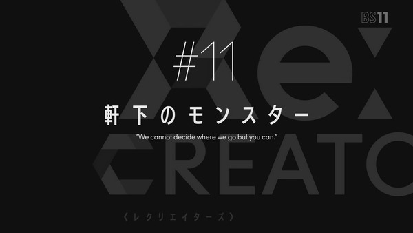 「ReCREATORS(レクリエイターズ)」11話 (74)