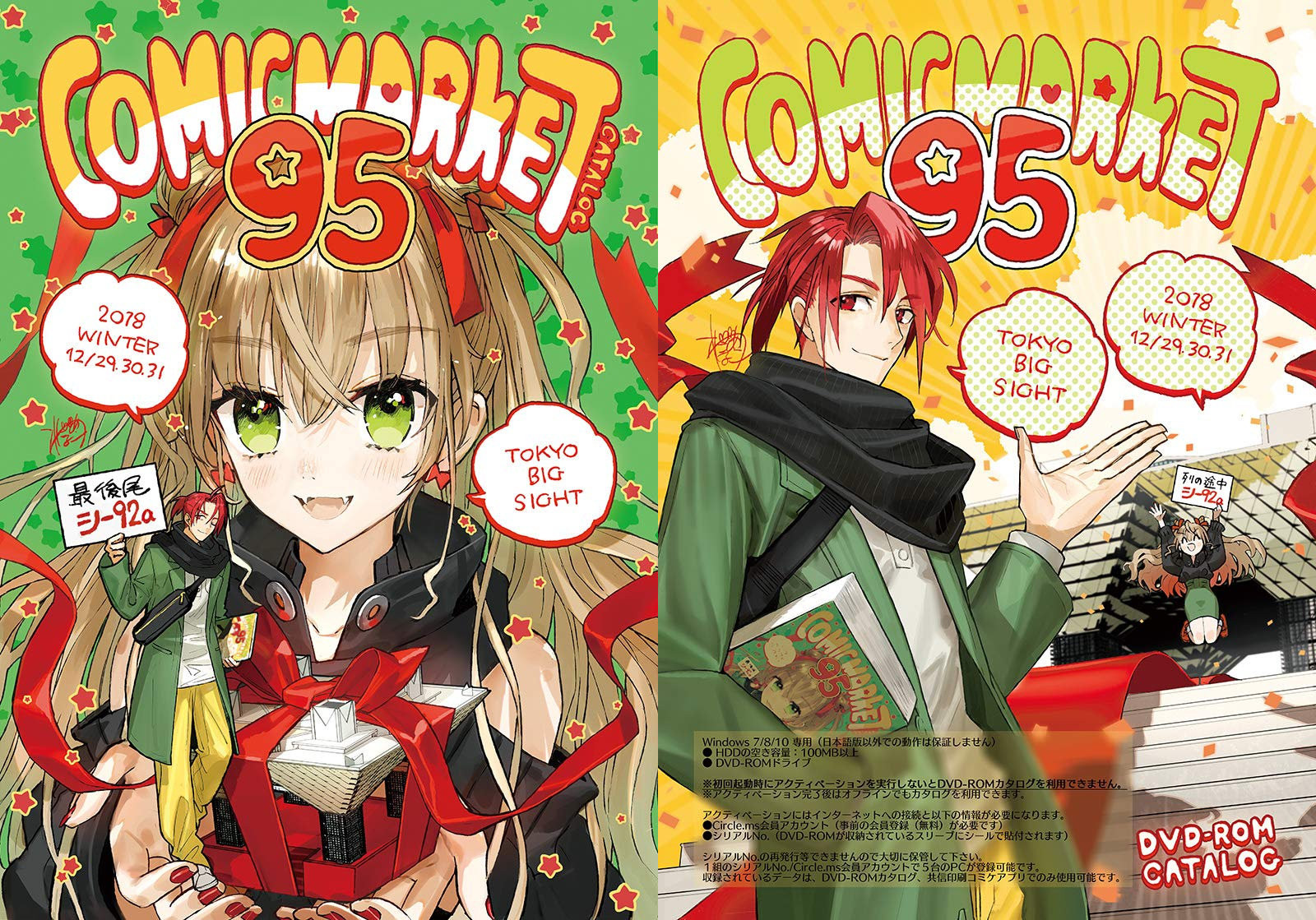 C95 平成最後の最終日 18冬コミ3日目の出来事 スタッフ名言 迷言 コスプレまとめ 3日目の来場者は21万人 3日間合計の来場者数は冬史上最高の57万 コミックマーケット95 ポンポコにゅーす ファン特化型アニメ感想サイト C95 平成最後の最終日 18冬コミ3日目の出来事 スタッフ名言 迷言 コスプレまとめ 3日目の来場者は21万人 3日間合計の来場者数は冬史上最高の57万 コミックマーケット95 ポンポコにゅーす ファン特化型アニメ感想サイト