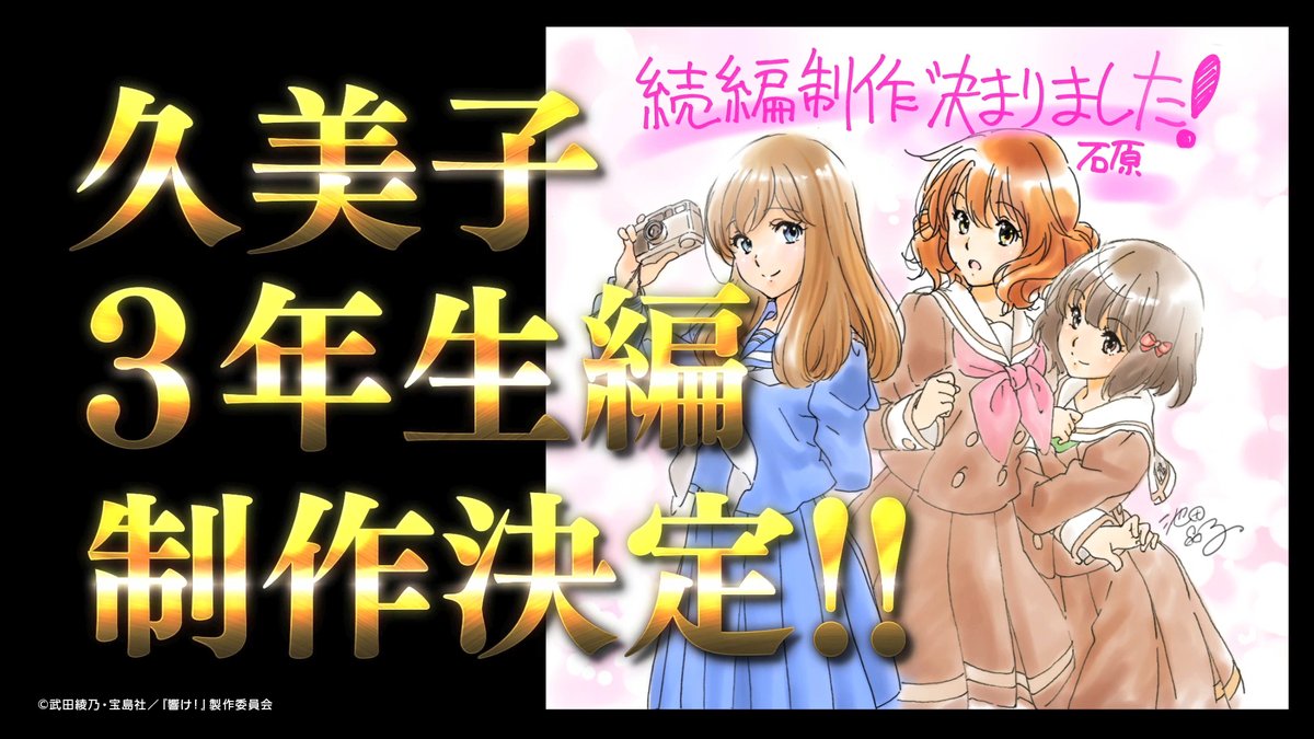 超朗報 響け ユーフォニアム アニメ続編 久美子3年生編 制作決定 Pvも公開 3年生になった黄前久美子部長の物語が描かれる 動画 管理人コメント ポンポコにゅーす ファン特化型アニメ感想サイト 超朗報 響け ユーフォニアム アニメ続編 久美子3年生編 制作決定 Pvも公開 3年生になった黄前久美子部長の物語が描かれる 動画 管理人コメント ポンポコにゅーす ファン特化型アニメ感想サイト