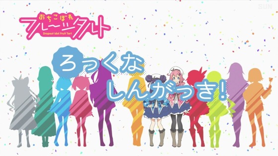 「おちこぼれフルーツタルト」第2話感想 画像 (14)
