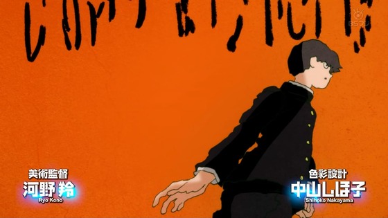 「モブサイコ100 Ⅲ」3期 1話感想 (7)