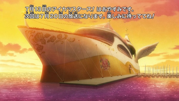 「アイカツスターズ！」第64話 (49)