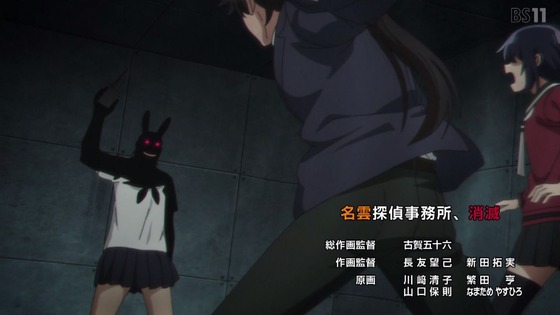 「まったく最近の探偵ときたら」12話感想 最終回 (95)