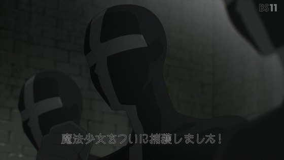 「かつて魔法少女と悪は敵対していた。」5話感想 (13)