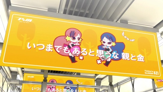 「輪るピングドラム」21話感想 (2)