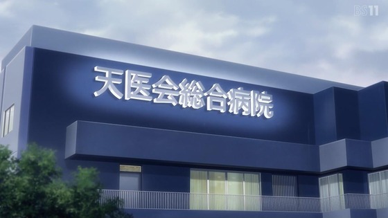 「天久鷹央の推理カルテ」1話 2話感想 (2)