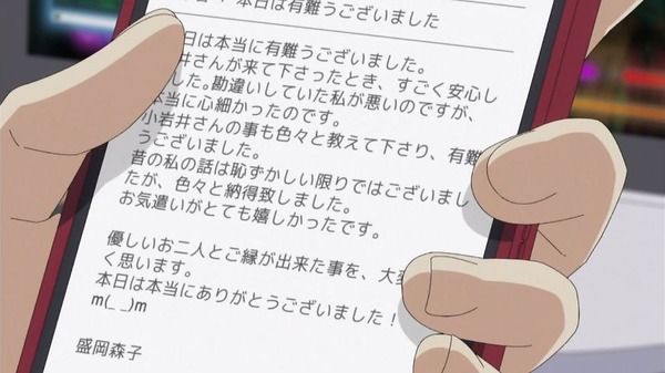 「ネト充のススメ」6話 (28)
