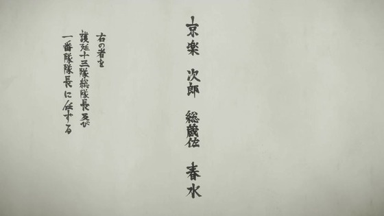 「BLEACH 千年血戦篇」9話感想 (4)